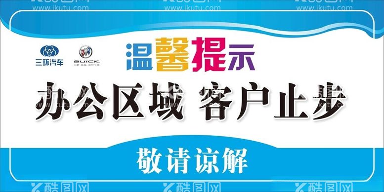 编号：92788902220120251028【酷图网】源文件下载-温馨提示