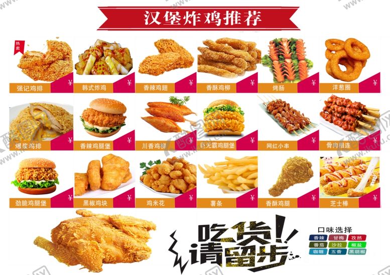 编号：40970002171306267527【酷图网】源文件下载-汉堡炸鸡