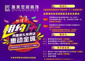 装饰相约1 1喷绘惠动全城