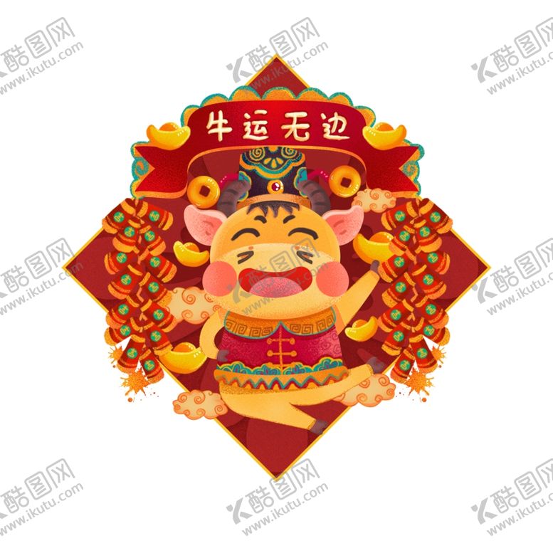 编号：25551109220055552874【酷图网】源文件下载-牛年卡通形象