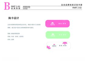 花店VILOGO企业标准色