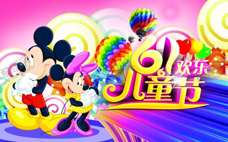 编号：73113809290946547876【酷图网】源文件下载-六一儿童节