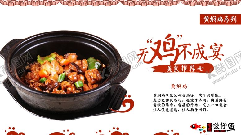 编号：62861005051303244749【酷图网】源文件下载-啵仔鱼