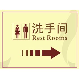 洗手间卫生间厕所公共场所