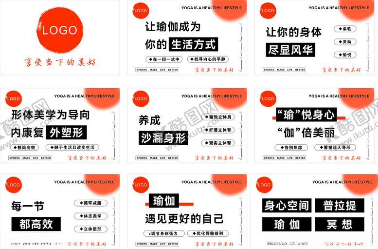 编号：55171910152027516538【酷图网】源文件下载-瑜伽馆瑜伽文化