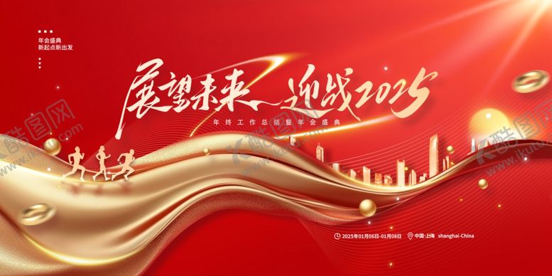 编号：58437503141447521677【酷图网】源文件下载-会议背景