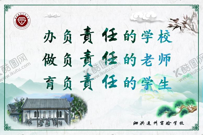 编号：33661110300347085462【酷图网】源文件下载-校园文化建设