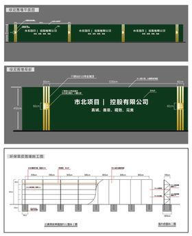 模板工程施工工艺