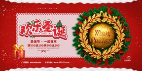 圣诞节展板专题狂欢架