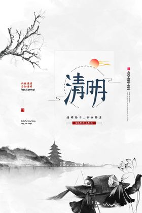 清明节海报展板踏青促销时
