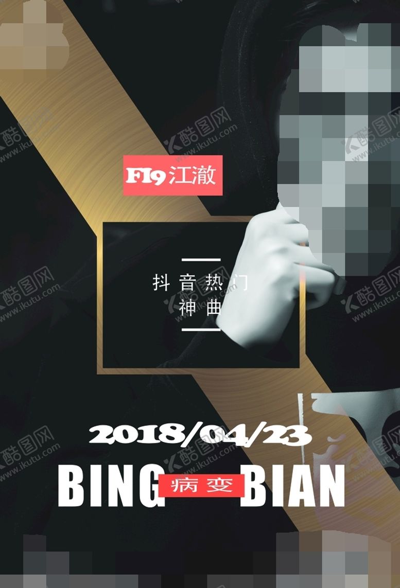 编号：36084109212256218423【酷图网】源文件下载-江澈