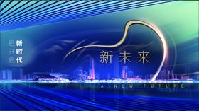 科技点亮未来城市夜景