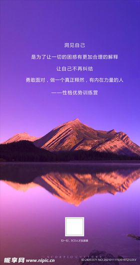 情绪管理微信单图