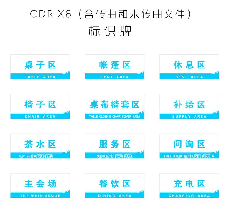 编号：49652702101240568184【酷图网】源文件下载-区域标识导视牌