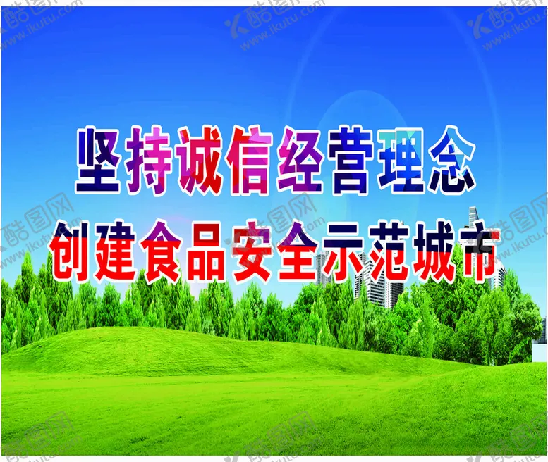 编号：46313812130245075012【酷图网】源文件下载-绿色背景