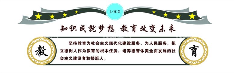 编号：20896510110825585637【酷图网】源文件下载-校园文化