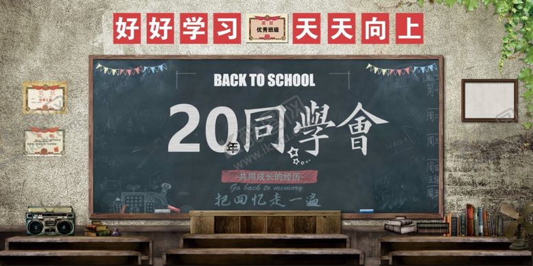 编号：72183606270728556047【酷图网】源文件下载-毕业海报