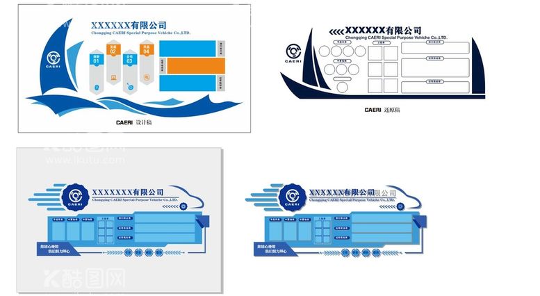 编号：68410412021454569716【酷图网】源文件下载-企业文化墙