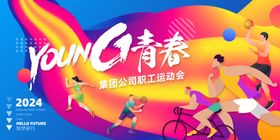 动感运动背景素材模板