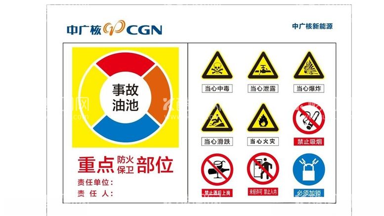 编号：16174711271809424124【酷图网】源文件下载-中广核新能源