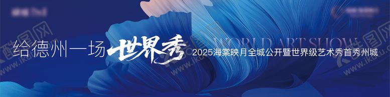 编号：81755909122059327558【酷图网】源文件下载-地产示范区开放主画面
