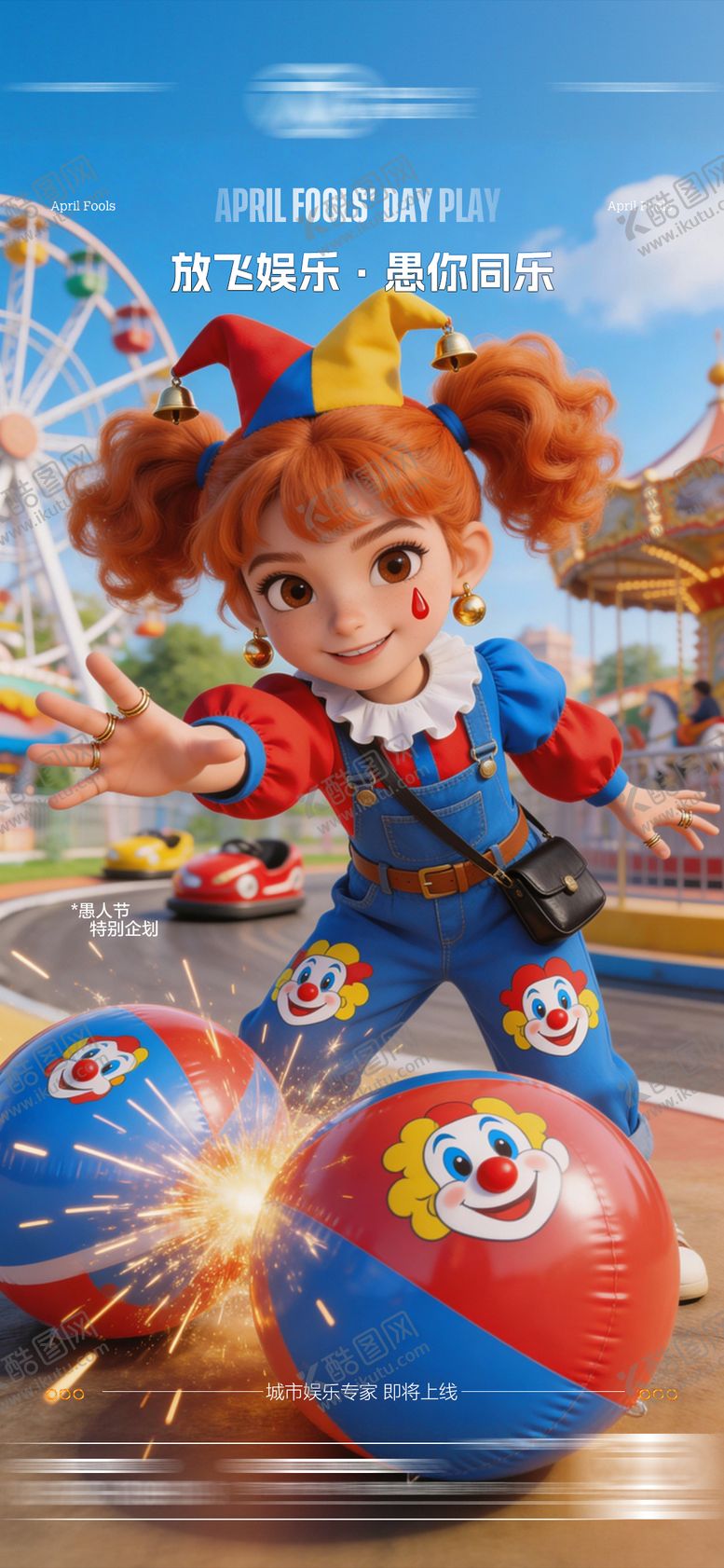 编号：73405403230105409535【酷图网】源文件下载-酒吧愚人节传统海报