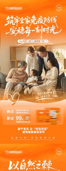 免疫力活动宣传