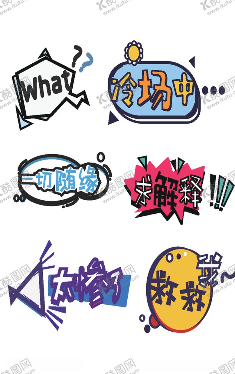 编号：28856809221239003600【酷图网】源文件下载-失落艺术字体