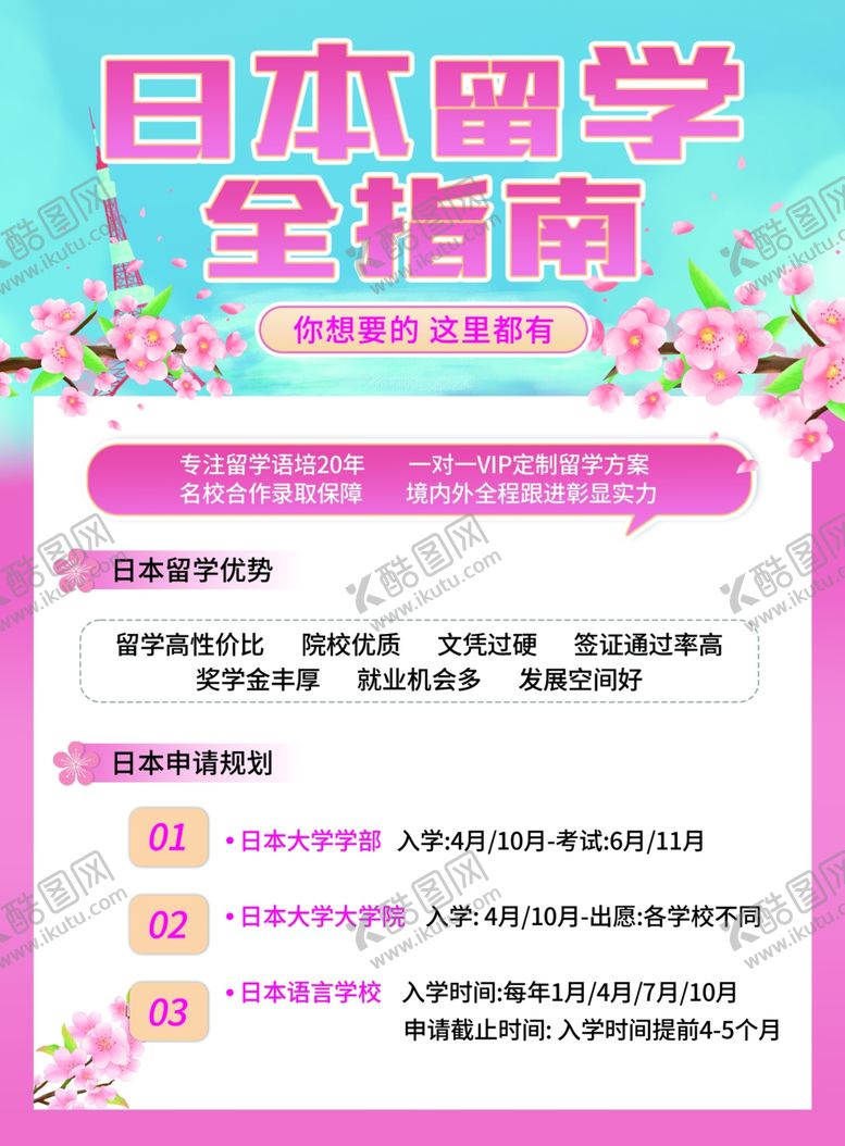 编号：62355302022036004436【酷图网】源文件下载-游学