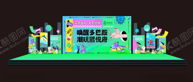 编号：72330810300628327569【酷图网】源文件下载-多巴胺风格舞台