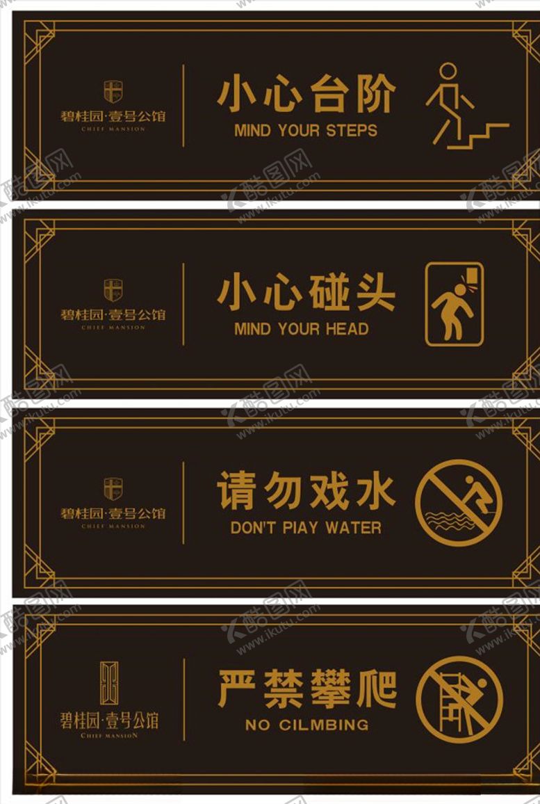 编号：90802209151649503379【酷图网】源文件下载-小心台阶