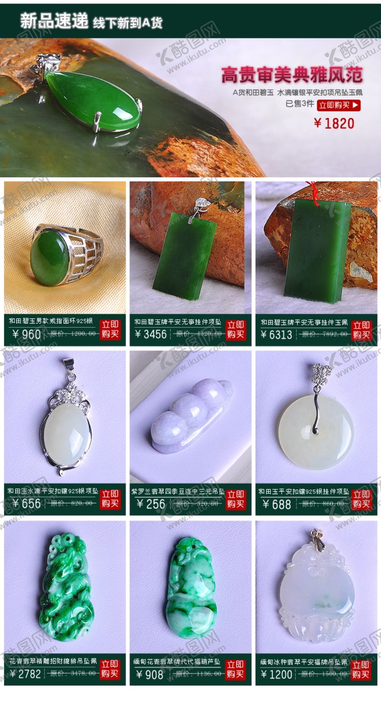 编号：99567109270932477664【酷图网】源文件下载-电商装修模板