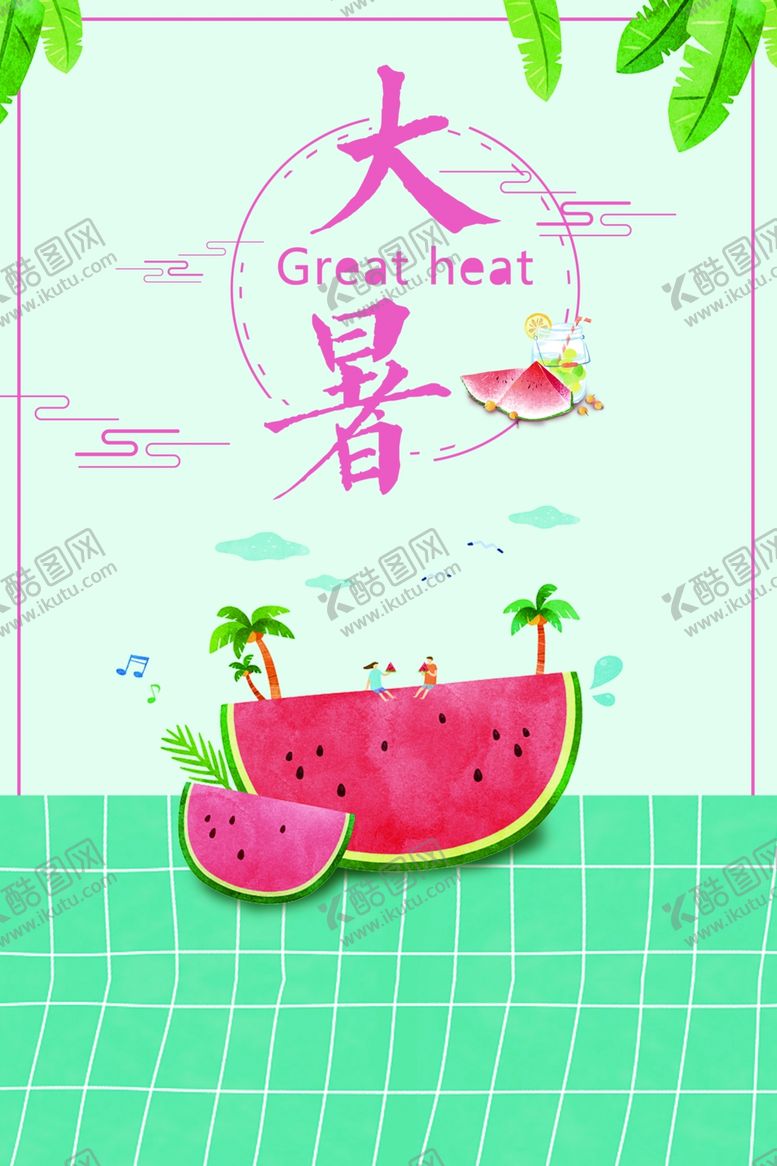 编号：84545110031725131502【酷图网】源文件下载-清新简约创意大暑节气海报背景