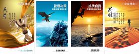 企业文化公司理念励志标志口号