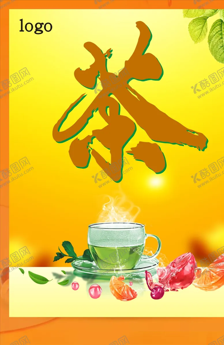 编号：81016507021529293541【酷图网】源文件下载-茶海报