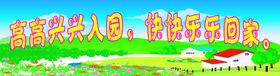 幼儿园展板卡通背景海报架