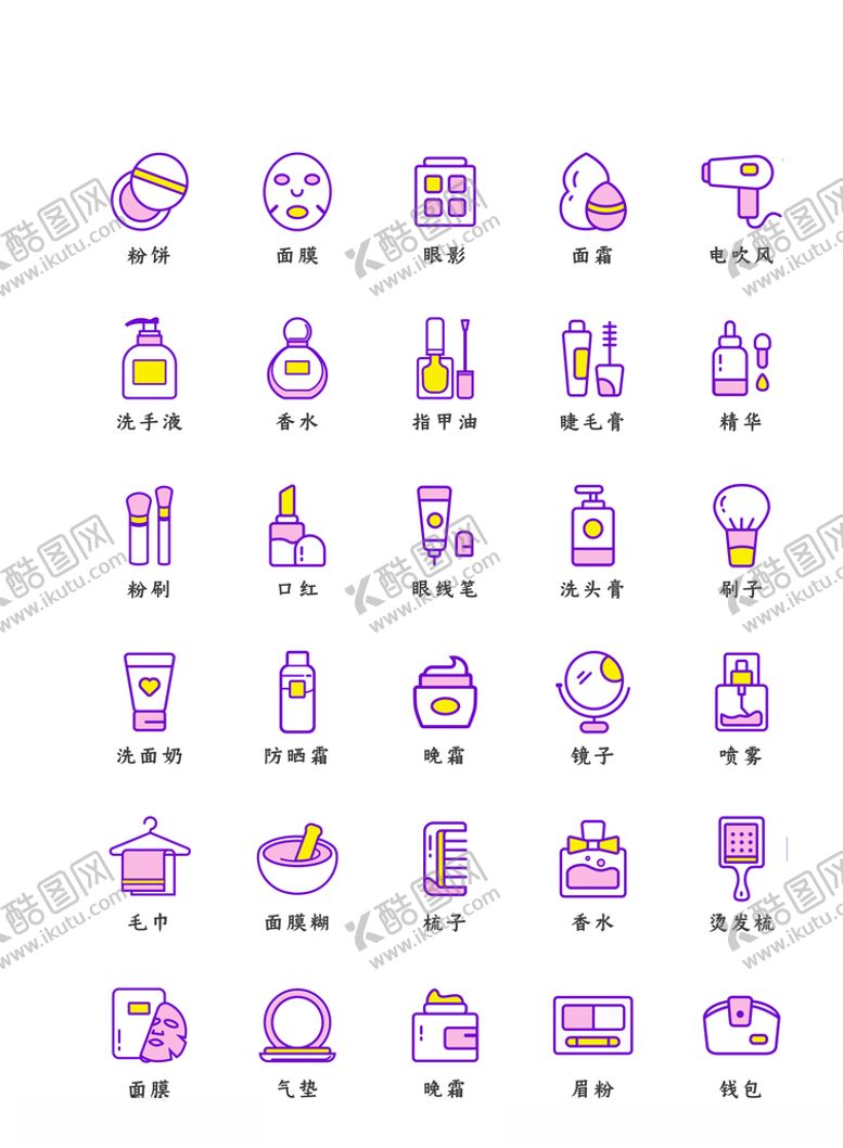 编号：71148309150818492499【酷图网】源文件下载-化妆品图标美发图标彩妆美妆