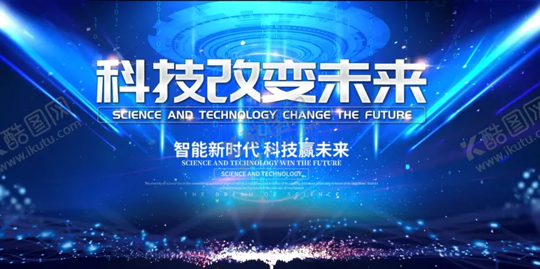 编号：71582805182157524992【酷图网】源文件下载-科技