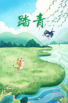 春天背景绿色分踏青清新