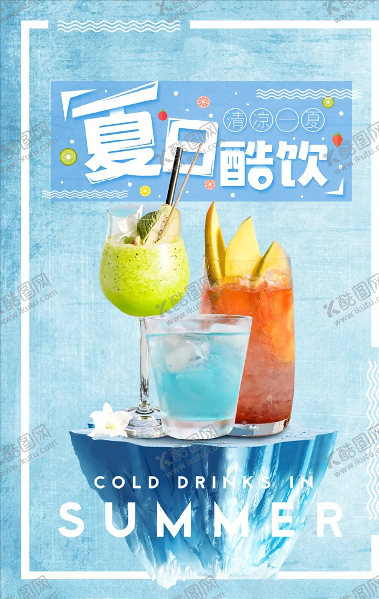 编号：89091505010130575407【酷图网】源文件下载-春夏促销