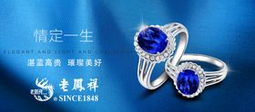 老凤祥戒指