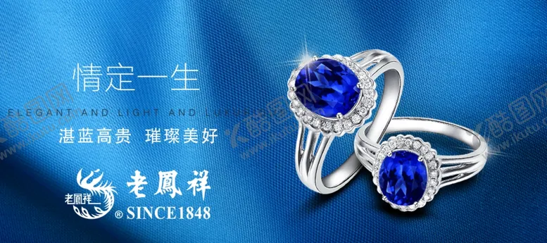 编号：25635306270000093435【酷图网】源文件下载-老凤祥戒指