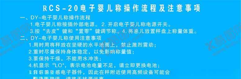 编号：87656710262247327275【酷图网】源文件下载-医院制度牌
