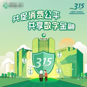 金融315