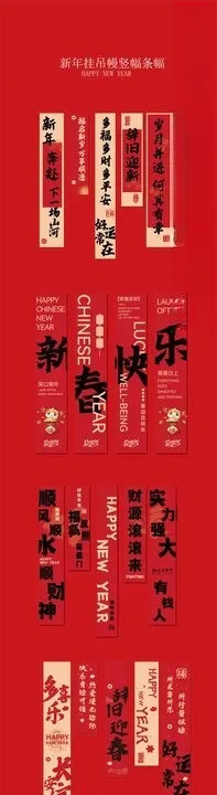 新年门头美陈IP卡通设计