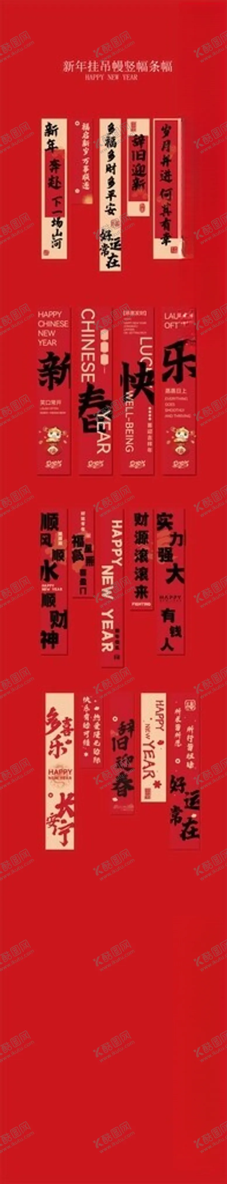 编号：15560106300339465424【酷图网】源文件下载-新年美陈设计