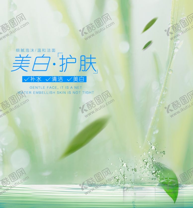 编号：50560010041016086896【酷图网】源文件下载-化妆品主图