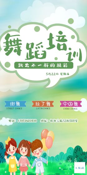 幼儿培训展架