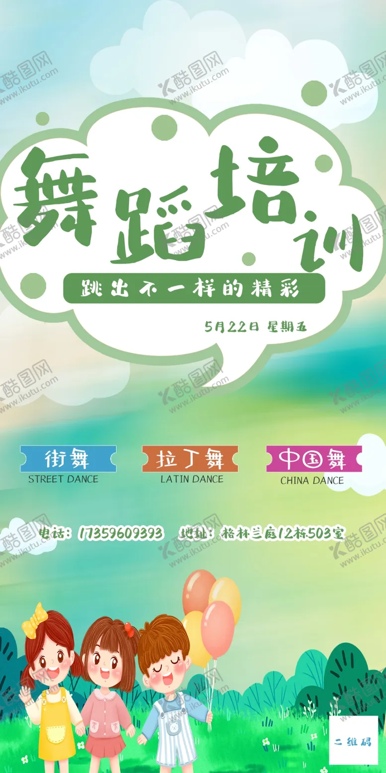 编号：64622606300808195487【酷图网】源文件下载-幼儿培训海报