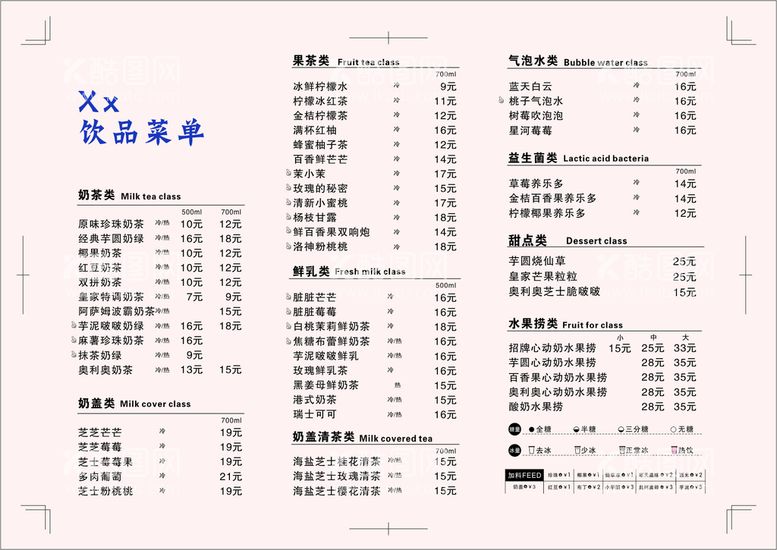 编号：24125910282139085459【酷图网】源文件下载-菜单